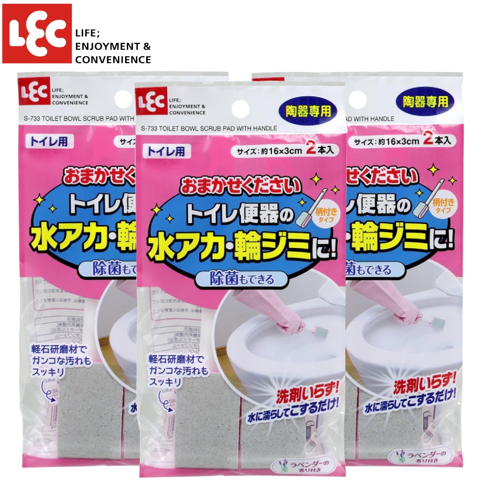[日本LEC馬桶用海綿清潔手持刷6入組(2入組X3包)