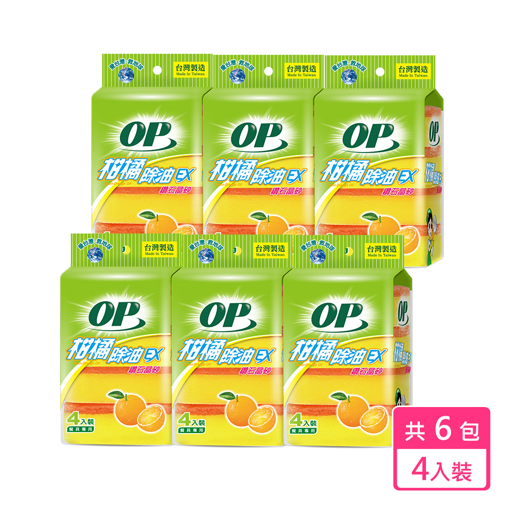 OP 柑橘除油菜瓜布(4片) 6包入