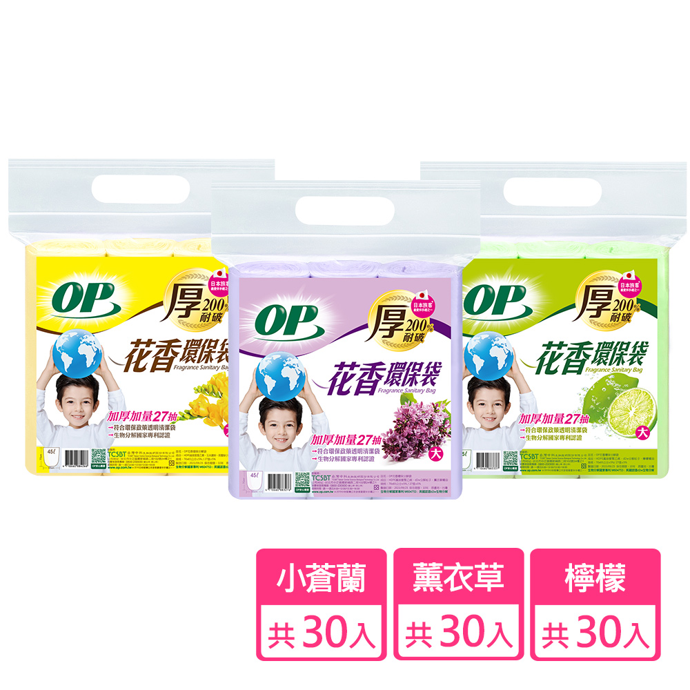 OP 花香環保清潔袋(大)-30包/箱