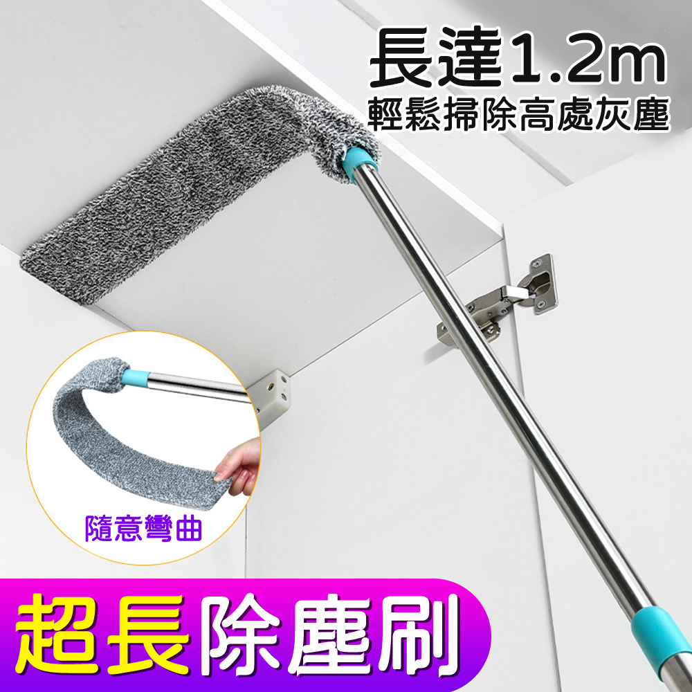 伸縮型天花板床底灰塵清潔刷除塵刷 縫隙刷 靜電吸附