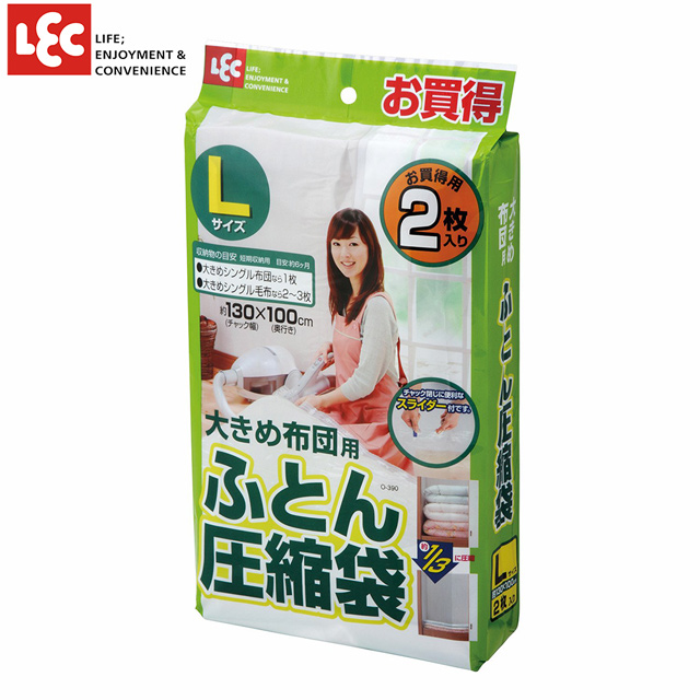 [日本LEC棉被壓縮收納袋2入組(L size)