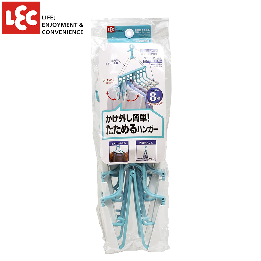 日本LEC輕鬆曬衣-新功能可折疊8連曬衣架