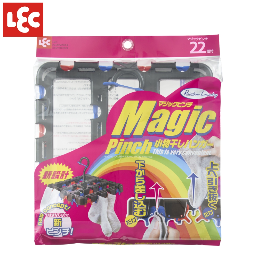 日本LEC神奇曬衣-Magic小物晾曬架22夾