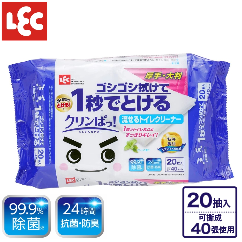 日本LEC激落君Cleanpa廁所清潔用防菌濕紙巾加厚10抽X2包入