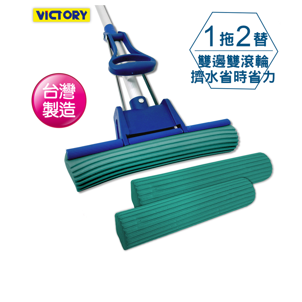 VICTORY-雙滾輪膠棉拖把(1拖2替換)#1025020