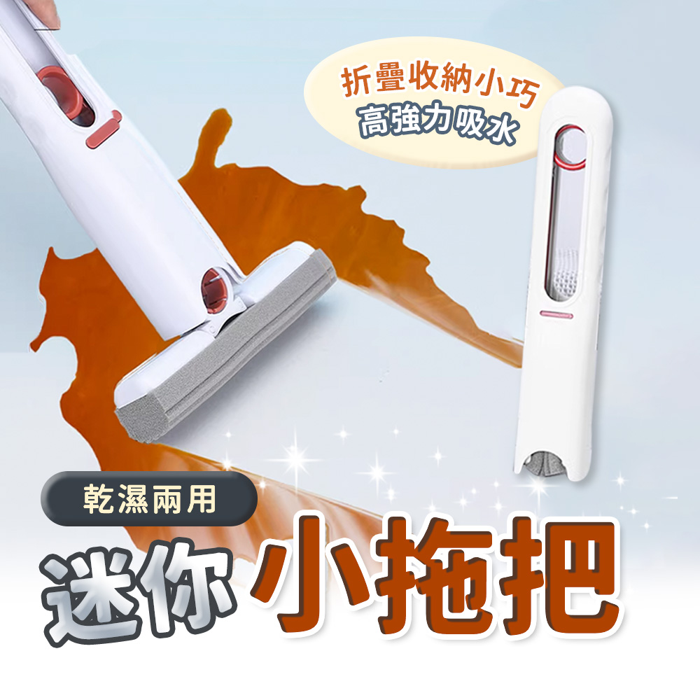 【旬日居家】2入組小拖把 擦玻璃神器 迷你多功能海綿小拖把(玻璃清潔 流理臺 辦公桌 車用)