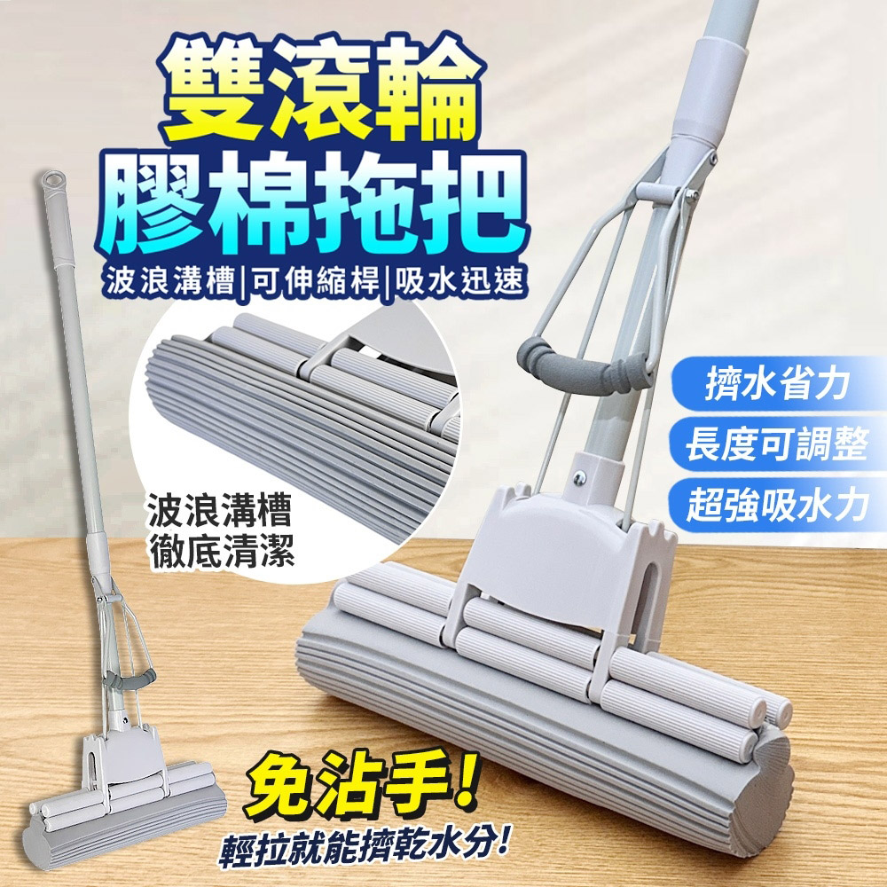 H&K家居94拖雙滾輪膠棉拖把(1入)