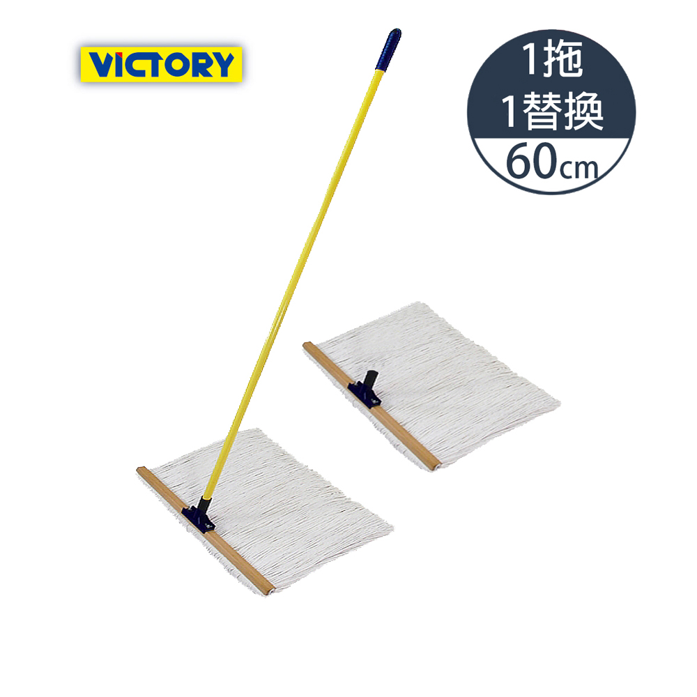 VICTORY-業務用彩虹水洗特大棉紗拖把60cm(1拖1替換頭)#1025055