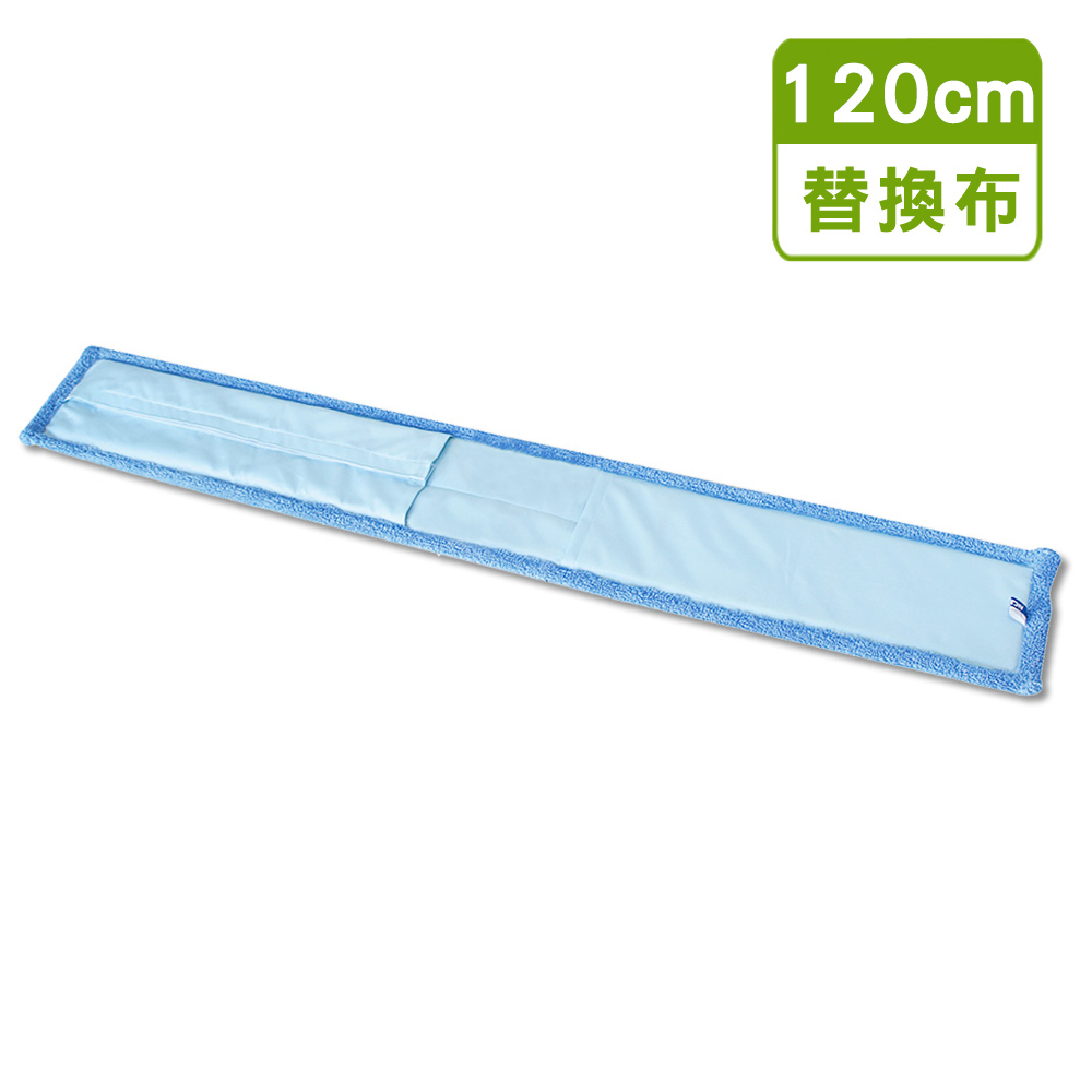 【VICTORY】業務用金剛夾超細纖維除塵吸水拖把替換布120cm #1025114-1