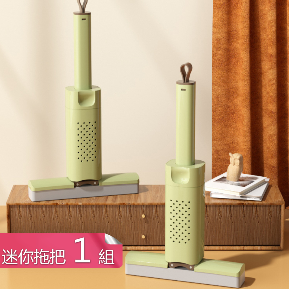 【茉家】可折疊收納桌面型迷你小拖把-拖把1組