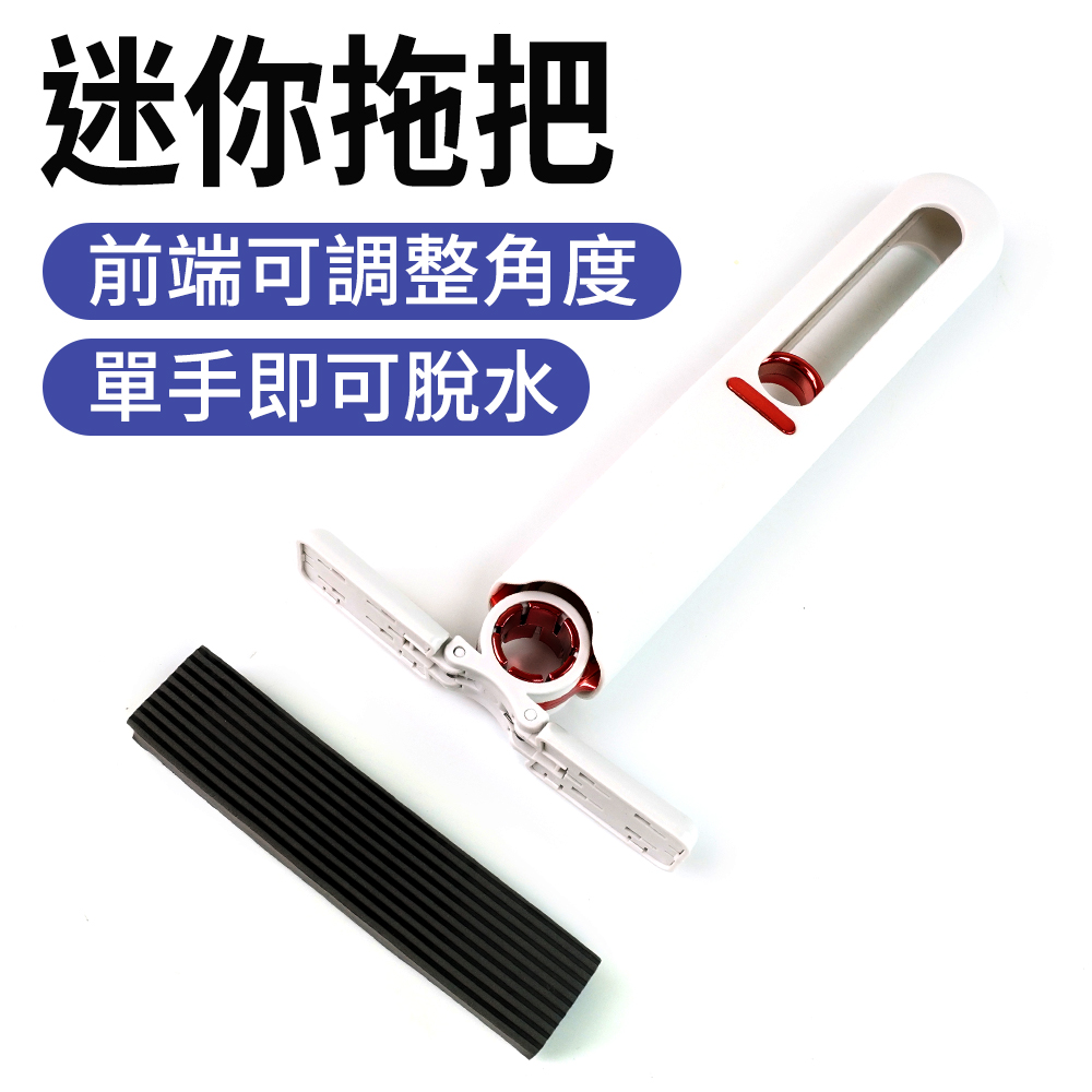 迷你拖把 130-MMOP25