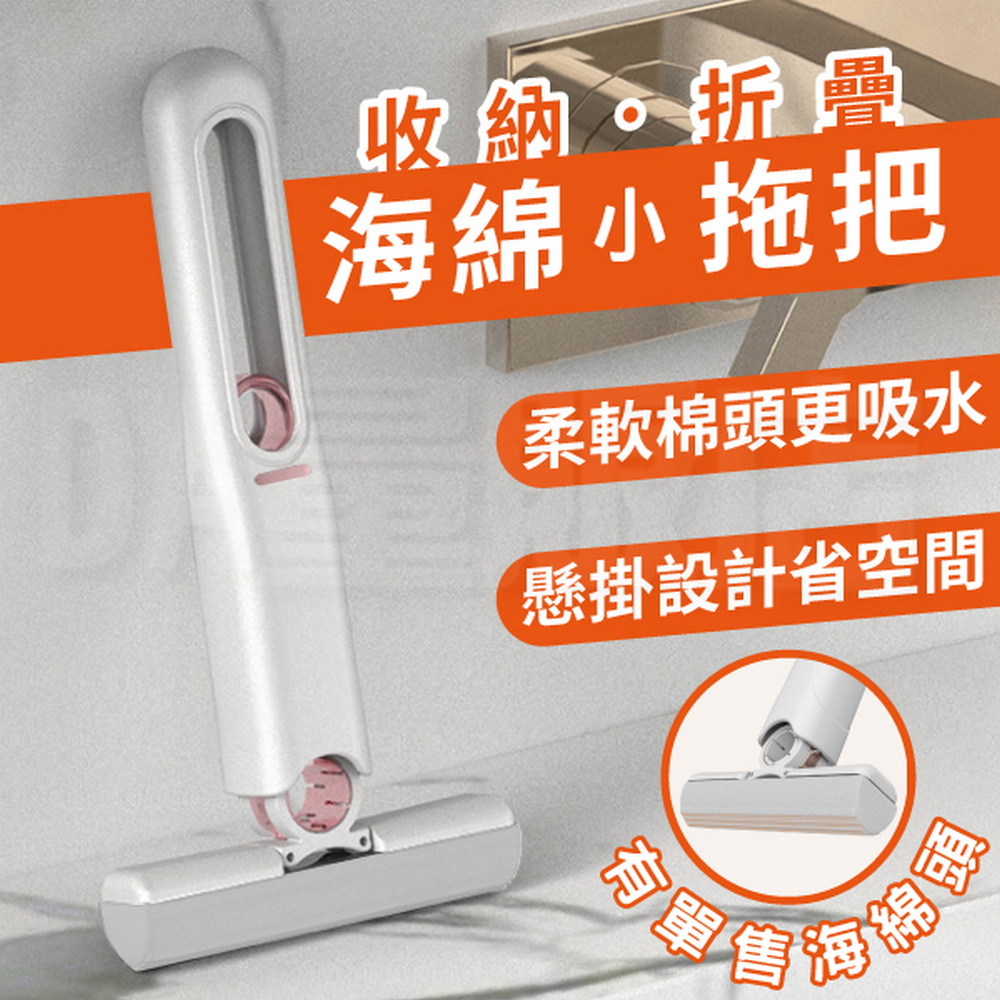 迷你小拖把 折疊拖把 乾濕兩用 桌面清潔 車用拖把