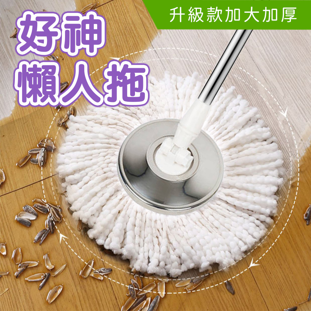 好神懶人拖把 加長150cm 拖把桿手壓式 洗脫一體旋轉拖把 懶人神器 完美好神拖地助手 旋轉拖把桿