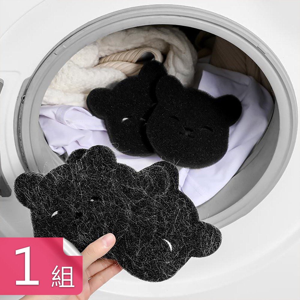 【荷生活】可重覆使用加厚款小黑熊毛髮集中棉 洗衣機防纏繞打結洗衣球-1組(共2入)
