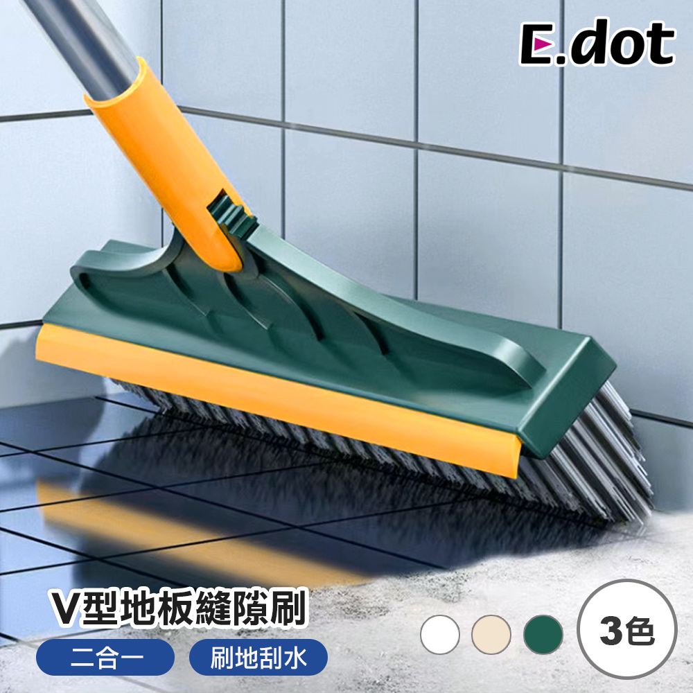 【E.dot】雙效V型橡膠刮水刀地板清潔刷