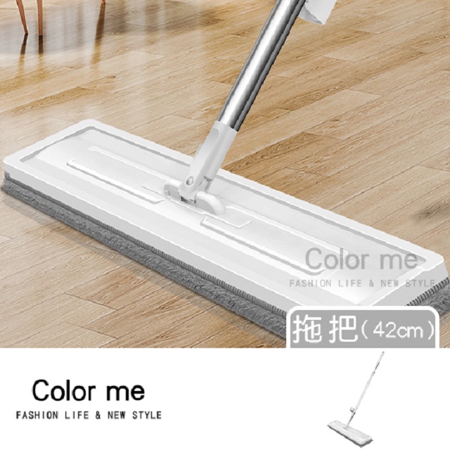 MY COLOR 魔術平板拖把 乾溼兩用 直立式拖把 (42cm) 除塵 打掃用具 免手洗 魔術平板拖把【W031】