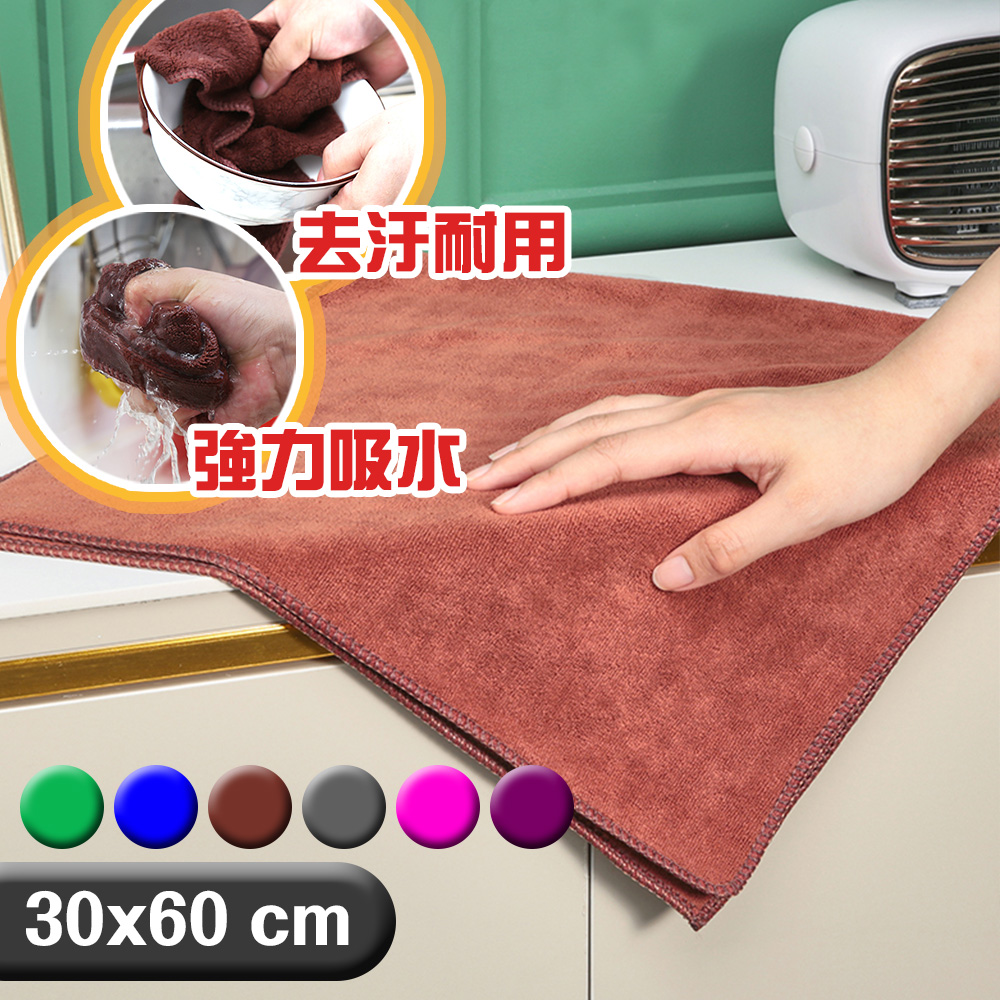 超細纖維強力吸水毛巾 加厚款3入組(30x60 cm)
