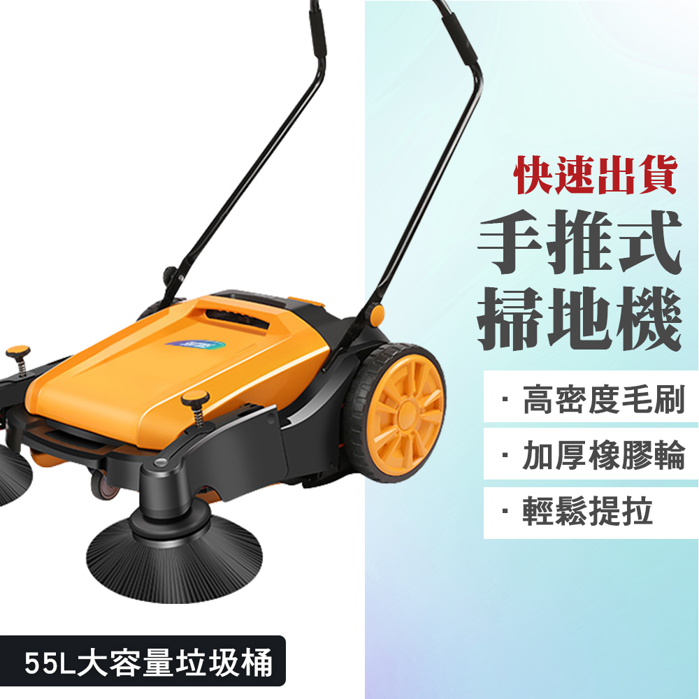 手推式掃地機 851-KM70