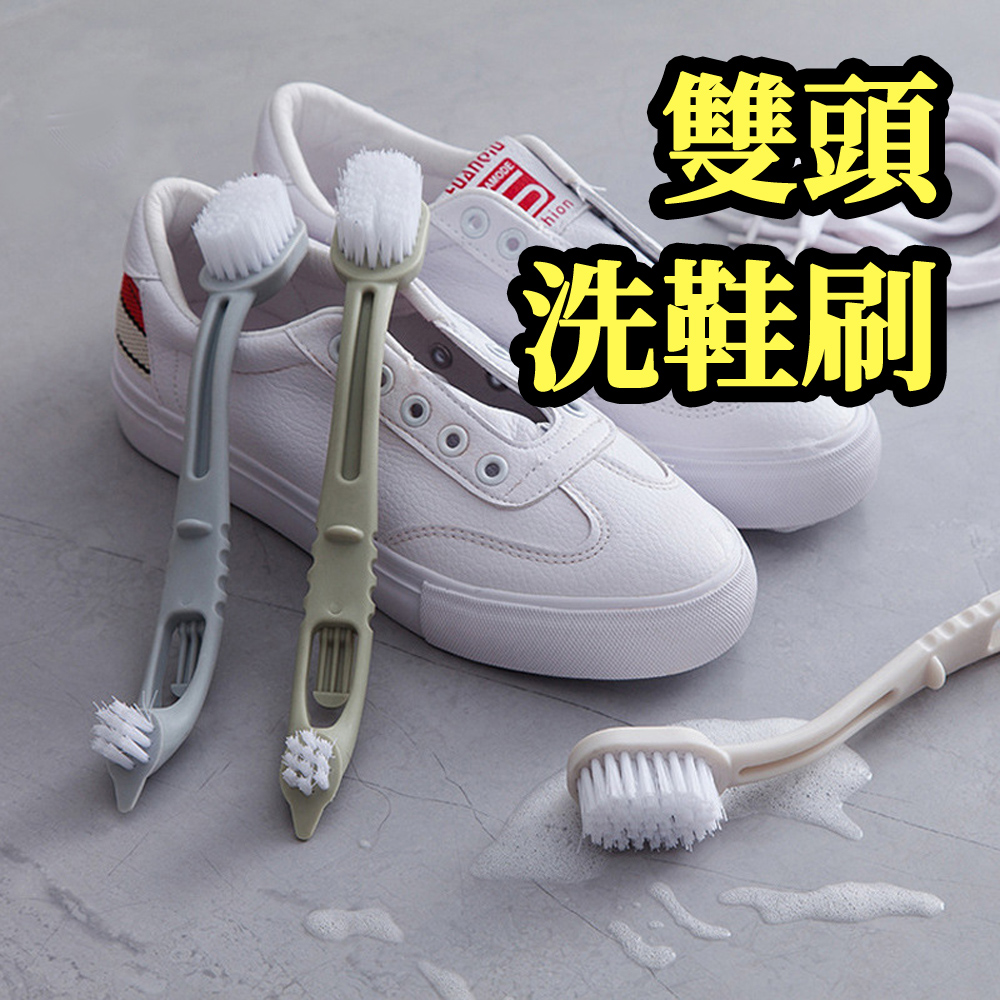 長柄清潔洗鞋刷 洗鞋專用刷 鞋子清潔刷 居家清潔 牆面縫隙/ 軟毛雙面清潔刷 萬用刷 雙刷頭