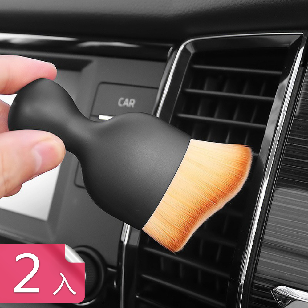 【荷生活】汽車空調儀表板清潔刷 3C家電鍵鼠螢幕除塵掃-2入