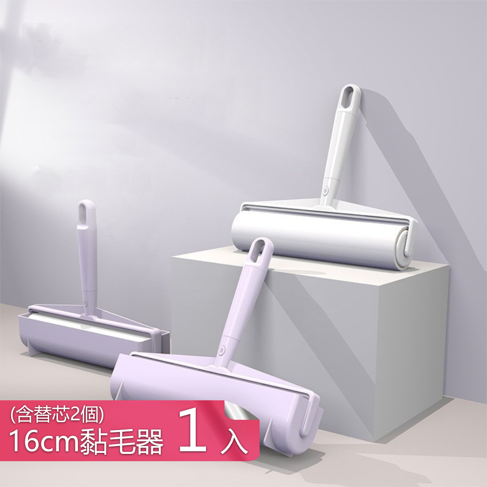 【荷生活】滾筒式毛髮清潔黏毛器 斜撕式自帶防塵蓋清潔器-16cm黏毛器1入+替芯2入