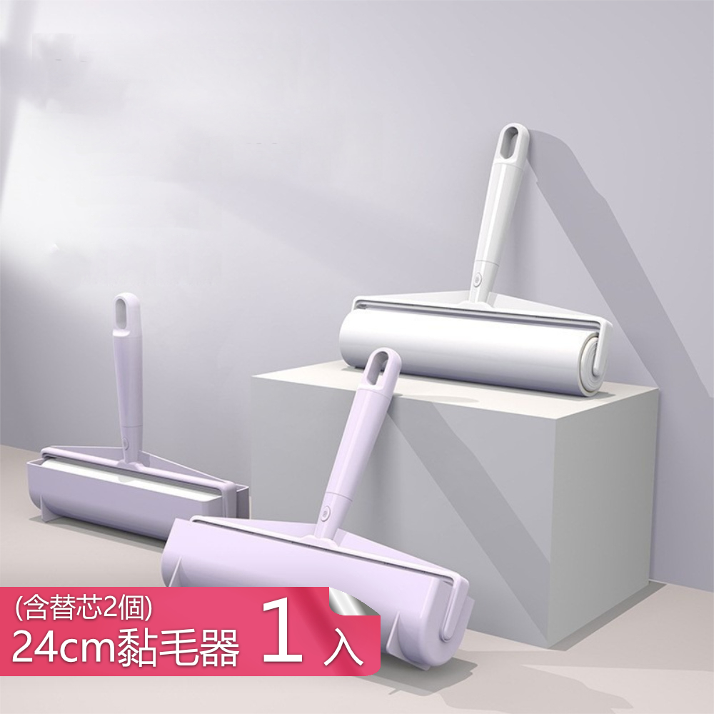 【荷生活】滾筒式毛髮清潔黏毛器 斜撕式自帶防塵蓋清潔器-24cm黏毛器1入+替芯2入