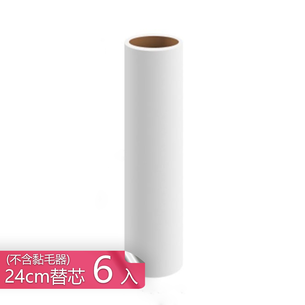 【荷生活】滾筒式毛髮清潔黏毛器 斜撕式自帶防塵蓋清潔器-24cm替芯6入