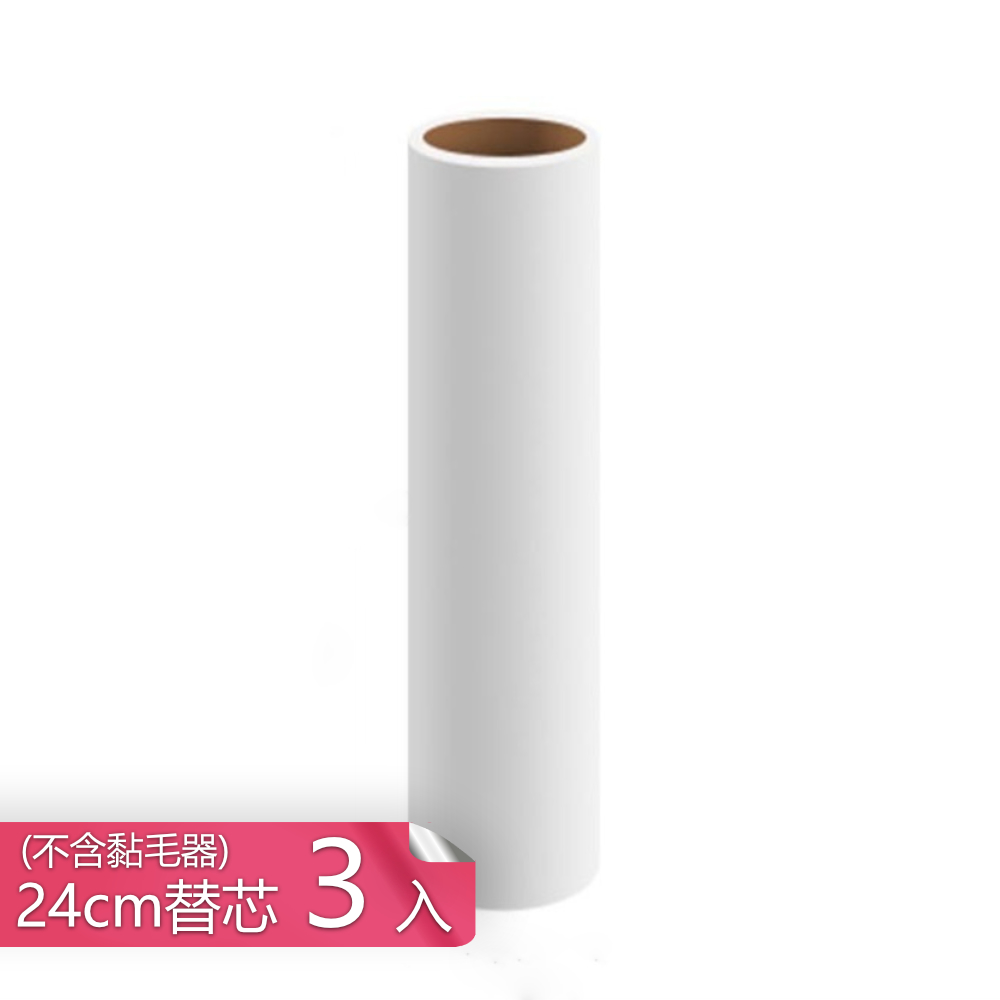 【荷生活】滾筒式毛髮清潔黏毛器 斜撕式自帶防塵蓋清潔器-24cm替芯3入