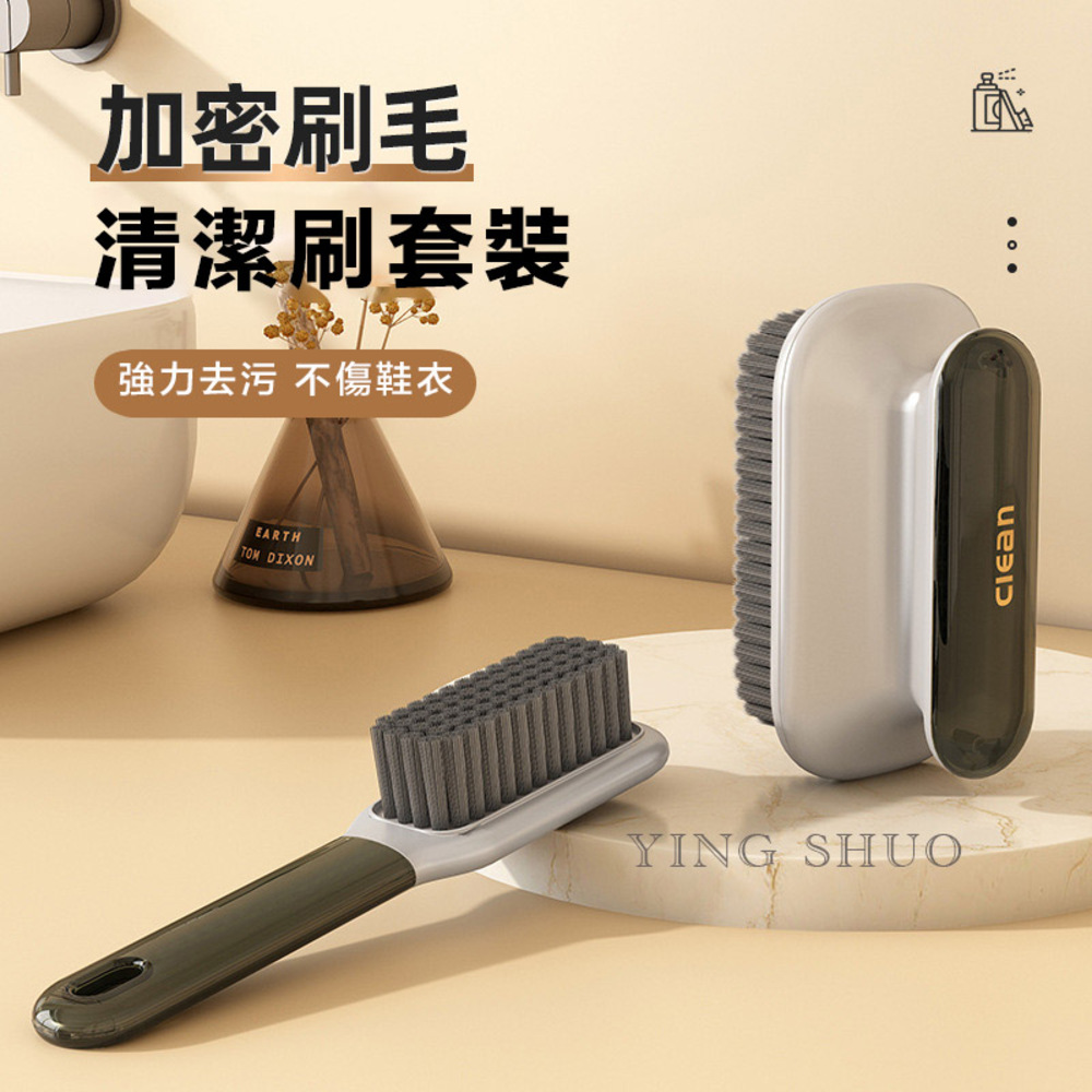 多功能可掛式加密刷毛洗鞋刷
