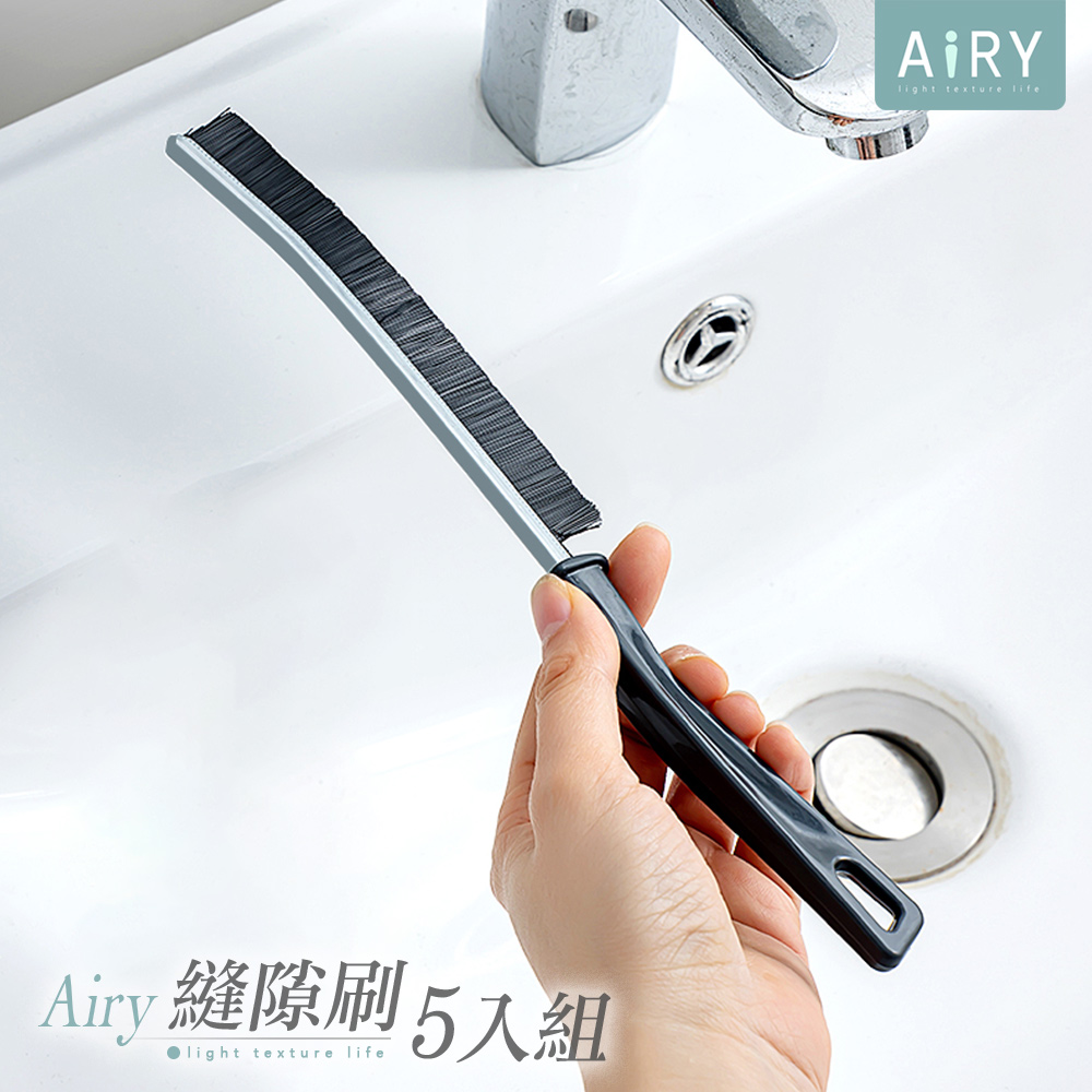 【AIRY】無死角縫隙刷(5入組) 鍵盤刷 除塵刷 窗刷