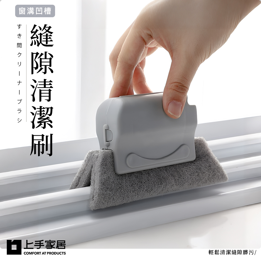 【上手家居】8件組 凹槽清潔刷(縫隙刷/清潔用品/除塵刷/風扇清潔刷/隙縫刷/清潔工具/縫隙清潔刷)