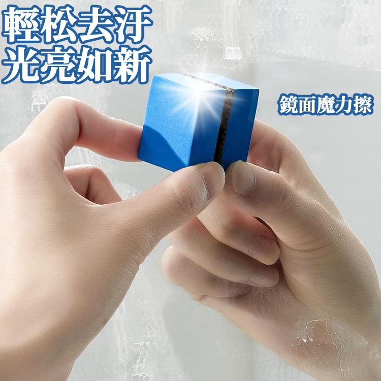 3入/組 玻璃水垢魔力小方擦 水垢剋星 清潔擦 鑽石海綿 水垢剋星 刷布 鏡面刷 研磨海綿 廁所浴室 浴廁