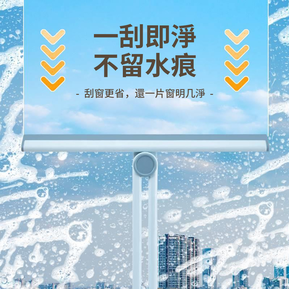 Homeco 折疊刮窗器擦玻璃神器 可旋轉T型玻璃刮