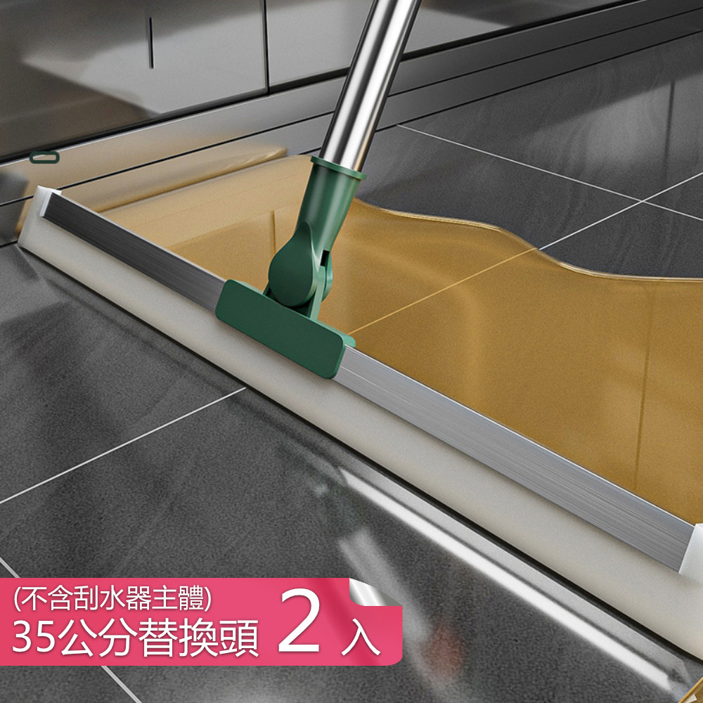 【荷生活】加厚不鏽鋼可懸掛多功能刮水刀 防撞設計防黴防鏽矽膠拖把-35公分替換頭2入
