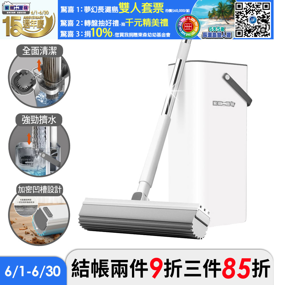 家簡塵除 雙淨拖洗脫乾膠棉拖把組(1拖1桶1替換頭)