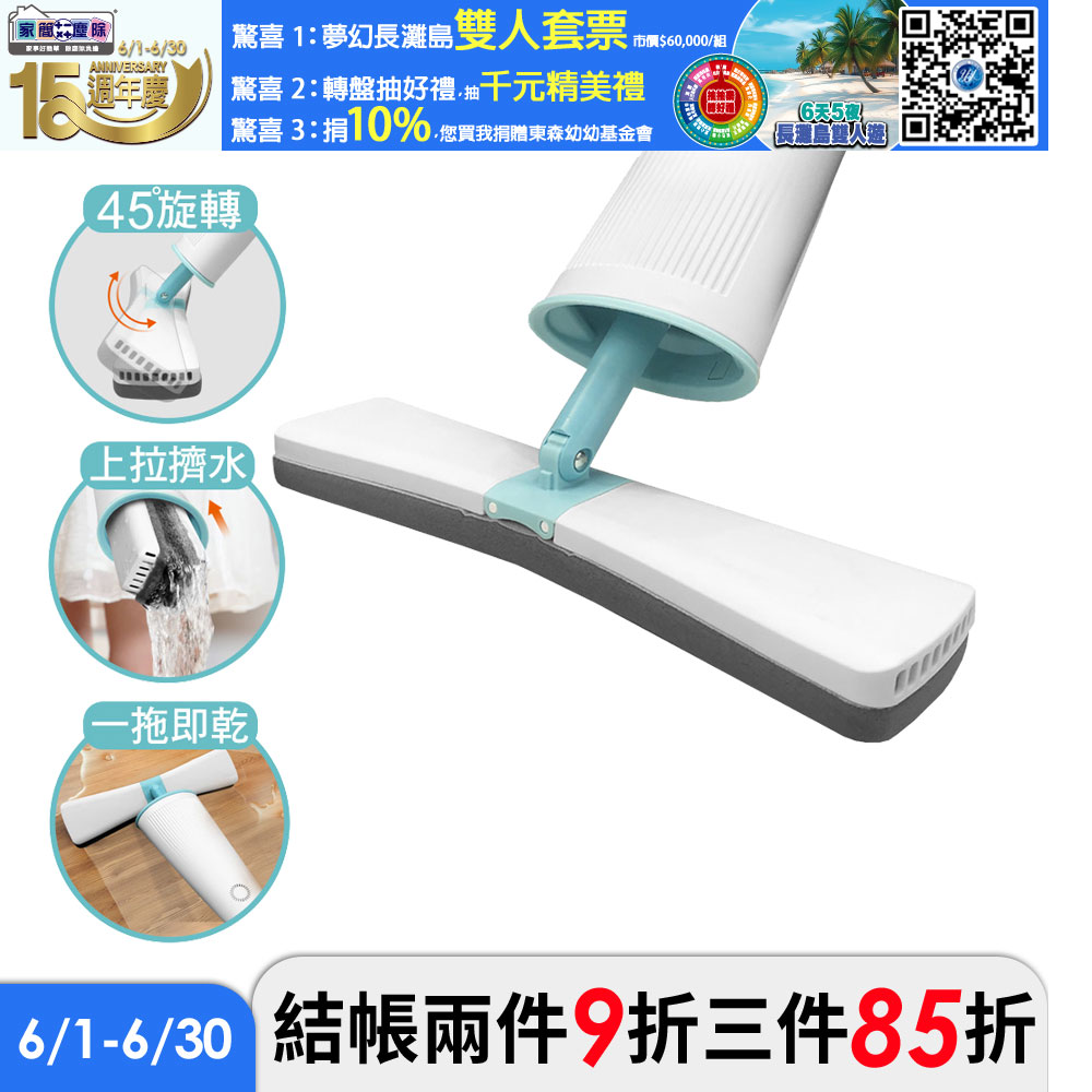 家簡塵除 擠水時尚拖把
