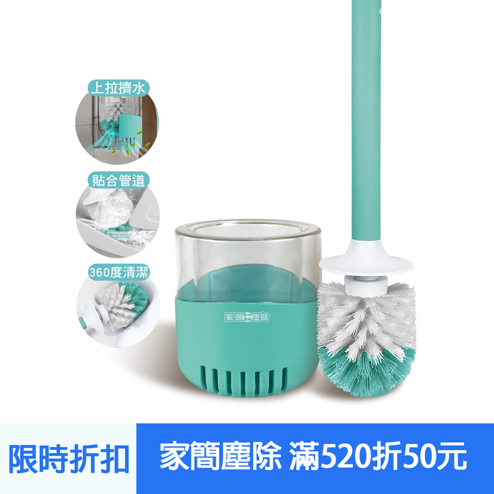 家簡塵除 時尚美型浴室馬桶刷