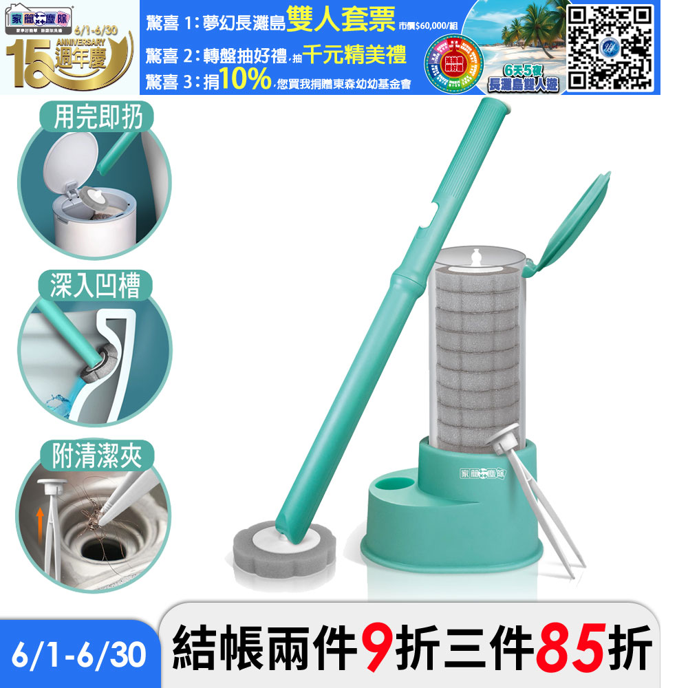家簡塵除 潔淨拋棄式馬桶刷 (1桿1座14片拋棄式替換刷頭)