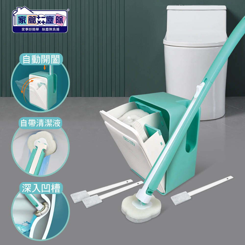 家簡塵除 極淨拋棄式馬桶刷(1桿1座+拋棄式替換刷頭8入+縫隙清潔擦8入)