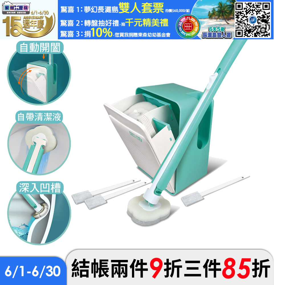 家簡塵除 極淨拋棄式馬桶刷(1桿1座+拋棄式替換刷頭8入+縫隙清潔擦8入)