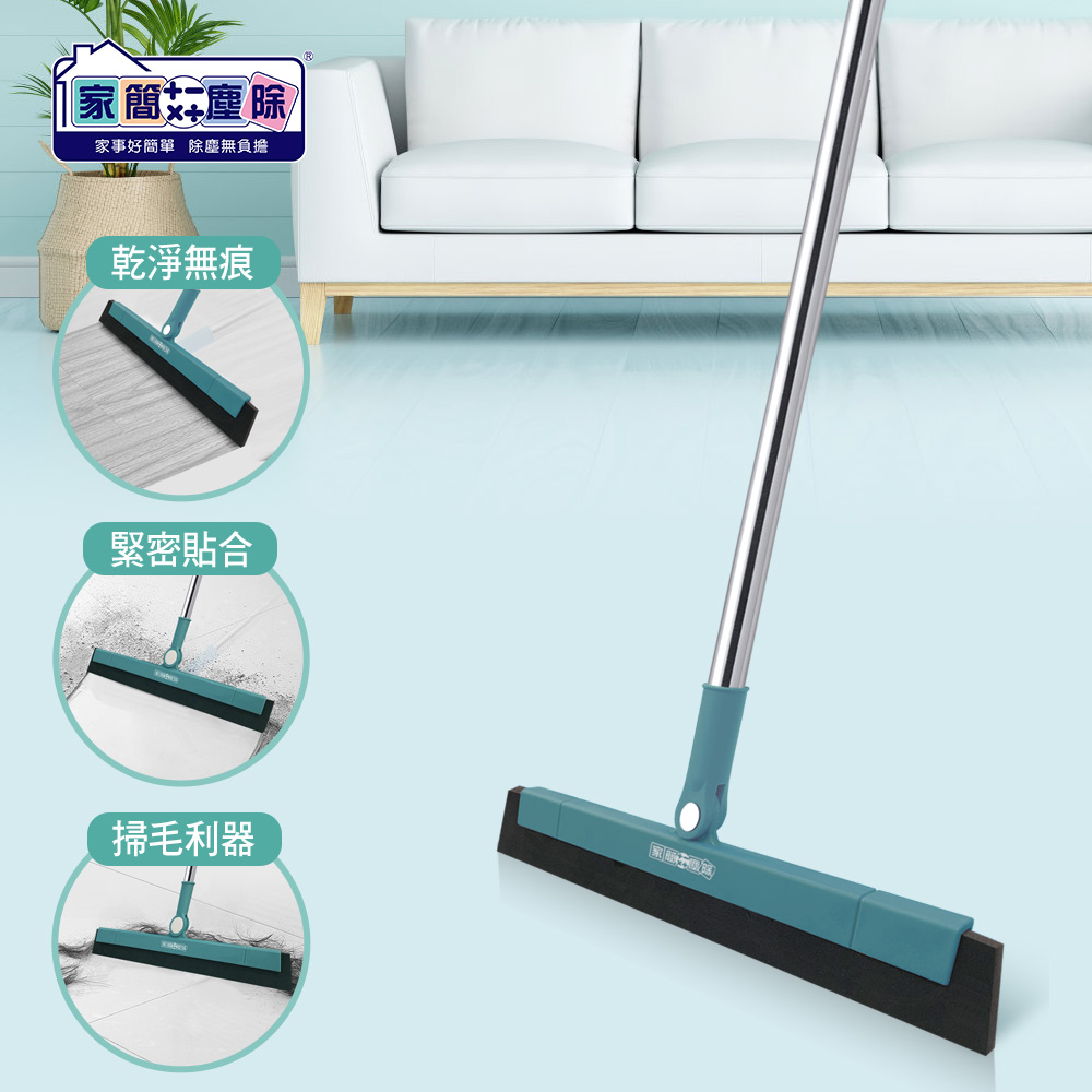 家簡塵除 加大型彈力淨掃把(2入)