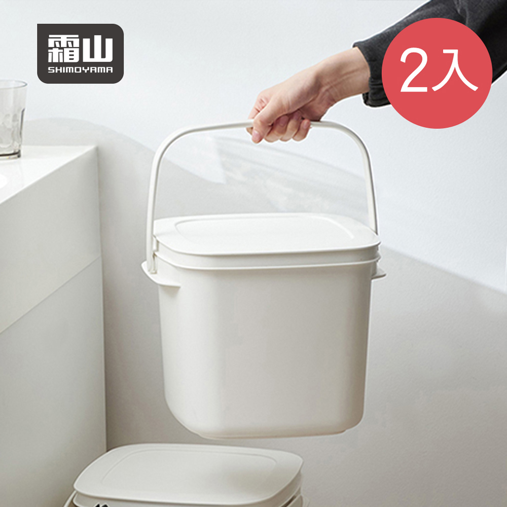 【日本霜山】簡約風提把式方形水桶(附蓋)-9L-2入