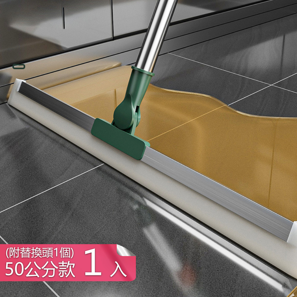 【茉家】180度旋轉不鏽鋼桿矽膠刮水器-50公分1入加1個替換頭