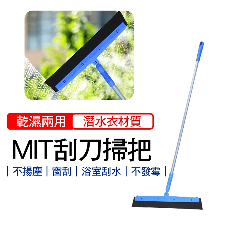 舞水痕彈力掃把-家用型