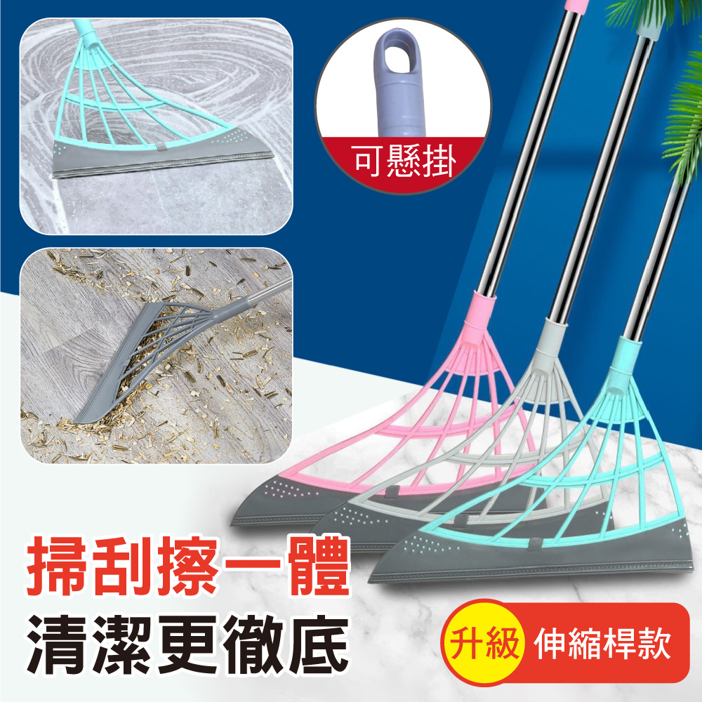 新錸家居 伸縮桿★乾濕兩用 多功能矽膠魔術掃把/黑科技刮刀拖把磁磚玻璃刮水器 1入