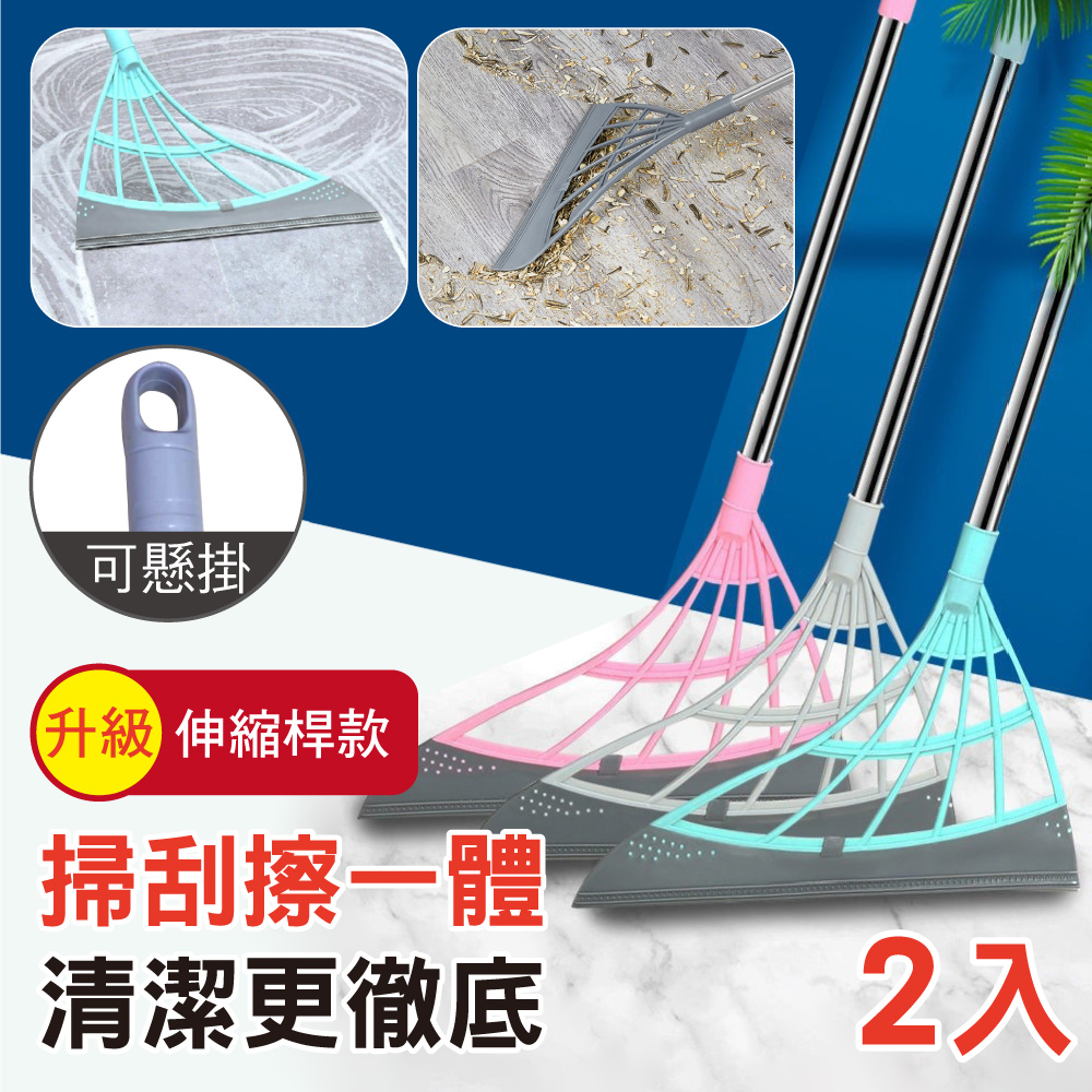 新錸家居 伸縮桿★乾濕兩用 多功能矽膠魔術掃把/黑科技刮刀拖把磁磚玻璃刮水器 2入