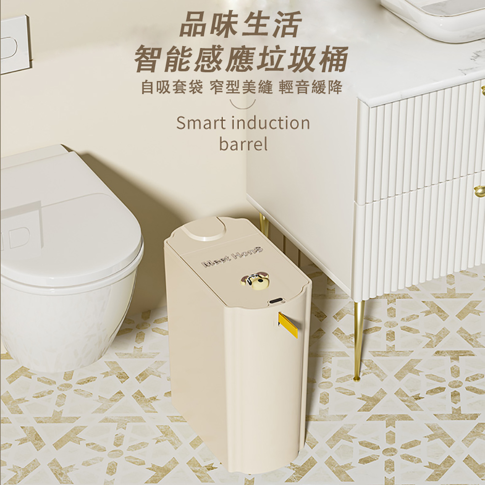 YUTONG 御彤 智能垃圾桶 15L鋰電池充電款