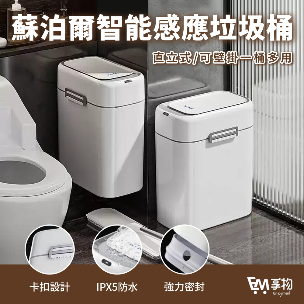 小米-蘇泊爾智慧感應垃圾桶 TC-Z7