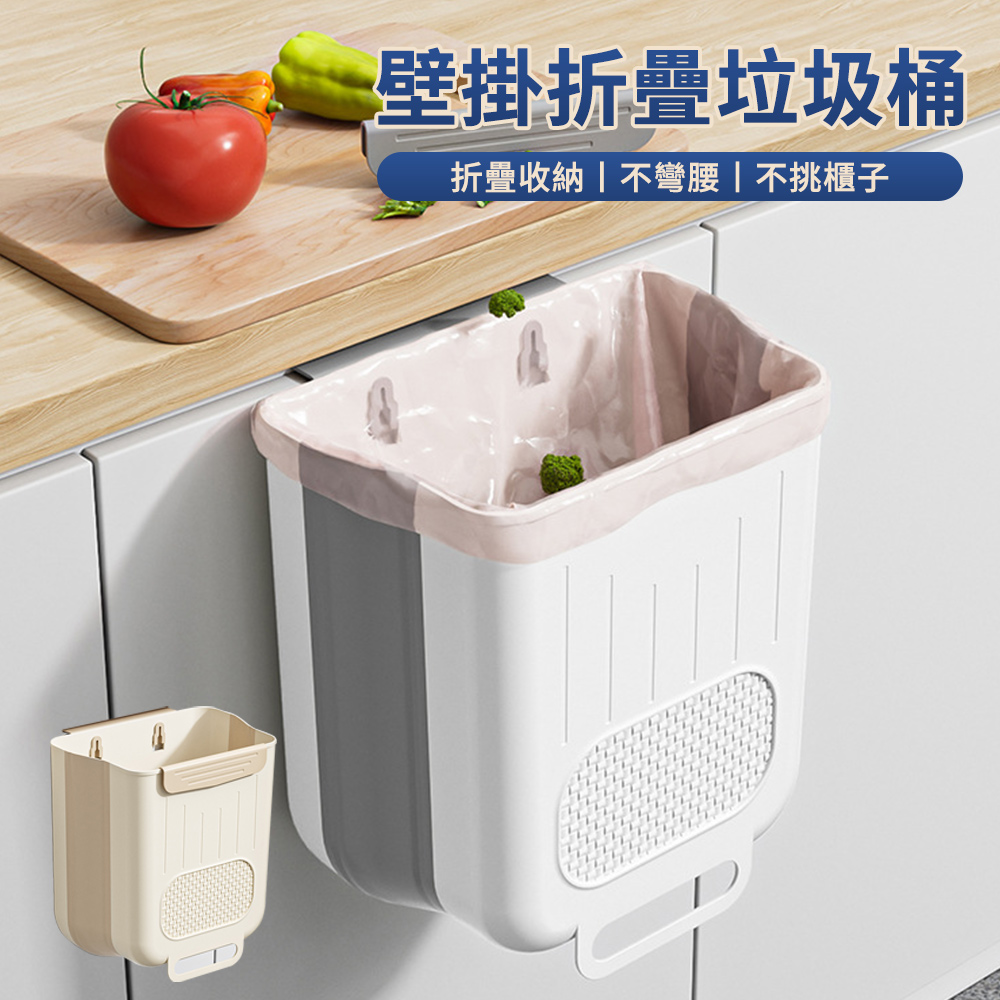 Andy 掛式折疊垃圾桶 大容量廚房垃圾桶 廚餘垃圾桶 洗衣桶 儲物桶 壁掛收納桶 10L