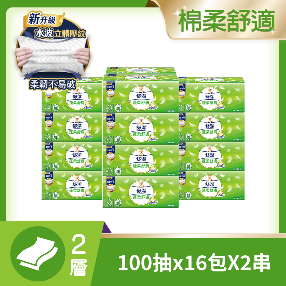 舒潔 蓬柔舒膚抽取衛生紙(100抽x16包x2串)